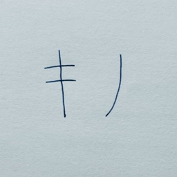 kinodaihitsu