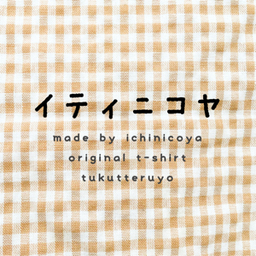 イティニコヤ