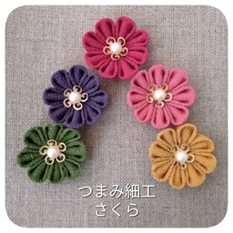 つまみ細工　さくら