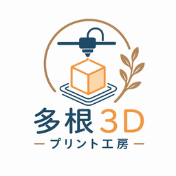 多根3Dプリント工房