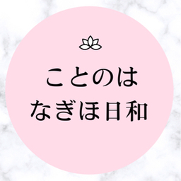 凪穂 