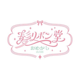 髪リボン堂
