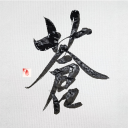 蒼滴/Souteki