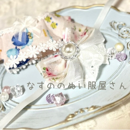 なすの
