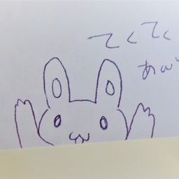 てくてくあωと