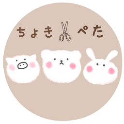 ちょき✂︎ぺた