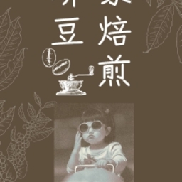 マルメガネコーヒー