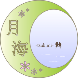 月海ｰtsukimi-