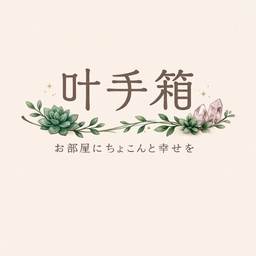 kanatebako