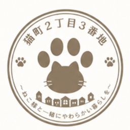 猫町2丁目3番地