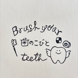 ha-no-kobito