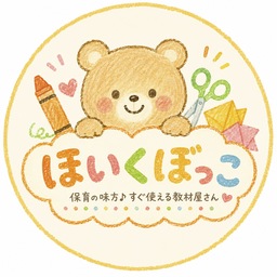 ほいくぼっこ minneショップ