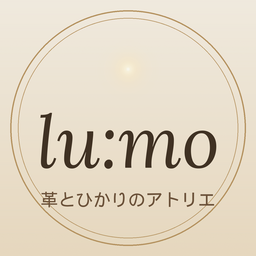 革とひかりのアトリエ｜lu:mo