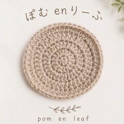 ぽむenりーふ