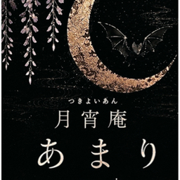 tsukiyoian