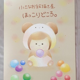 oekakiyarina