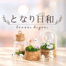 まめはな