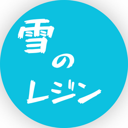 雪(ゆき)
