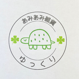 yutsukuri