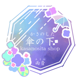 傘の下