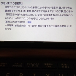 恵みを受けとるお金がほしい神様福禄寿