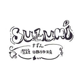 澄鈴 -SUZUMI- 耳飾り店
